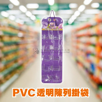 PVC透明陳列掛袋