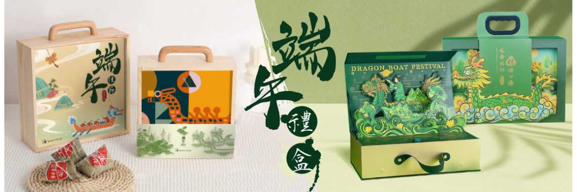 Dragon Boat Festival Packaging